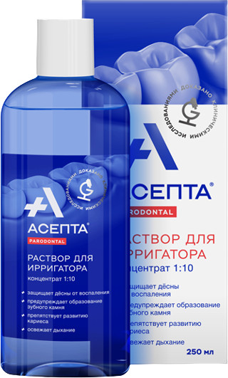 Раствор для ирригатора
