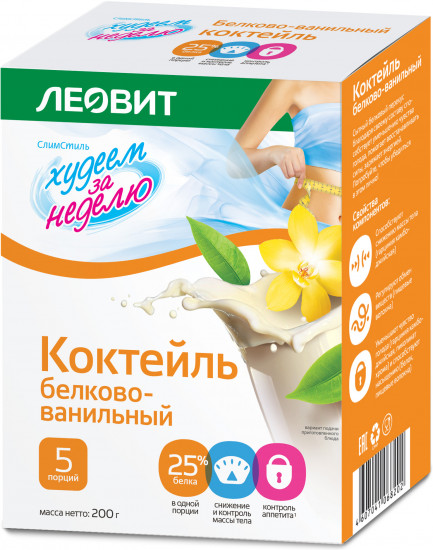 Коктейль ванильный