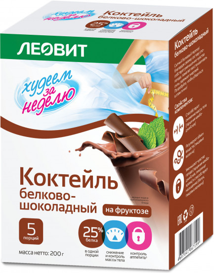 Коктейль шоколадный