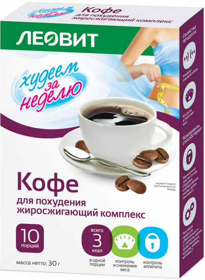 Кофе для похудения
