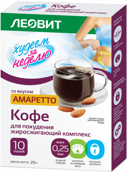 Кофе для похудения