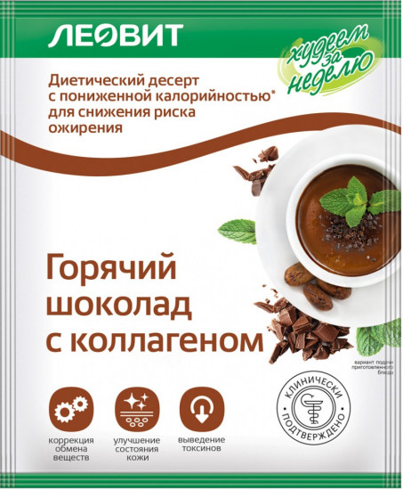 Шоколад горячий с коллагеном
