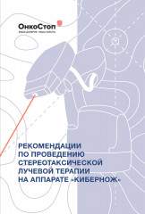 Рекомендации