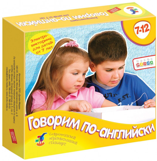 Электровикторина «Говорим по-английски»