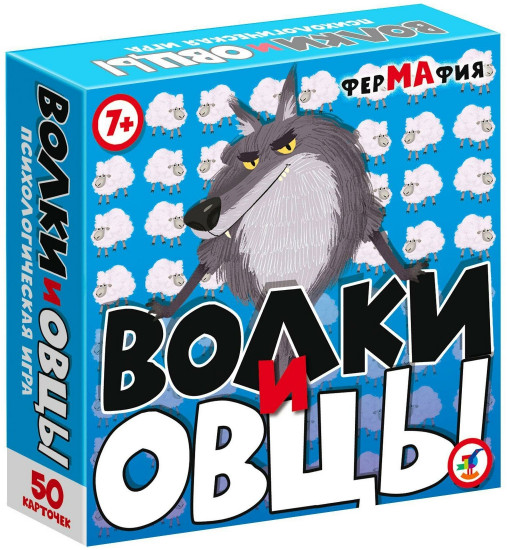 Игра карточная «Волки и овцы»