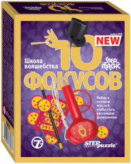 Школа волшебства «10 фокусов»