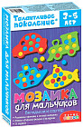 Мозаика для мальчиков