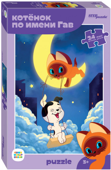 Пазл «Котенок по имени Гав»