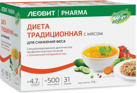 Программа питания