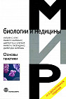 Основы генетики
