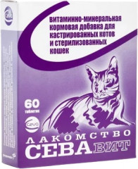 Витамины для кошек и котов