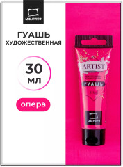 Гуашь, №113 опера
