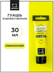 Гуашь, №118 лимонный