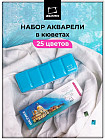 Набор красок акварельных