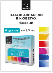 Набор красок акварельных