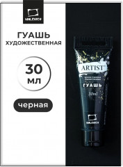 Гуашь, №81 чёрный