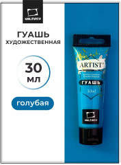 Гуашь, №102 голубой