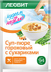 Суп-пюре гороховый с сухариками