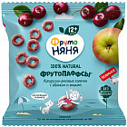 Колечки кукурузно-рисовые с яблоком и вишней