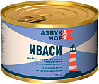 Сардина