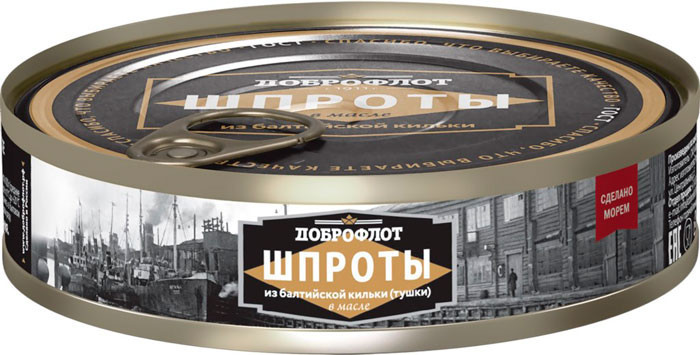 Шпроты | Доброфлот