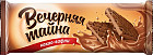 Какао-вафли «Вечерняя тайна»