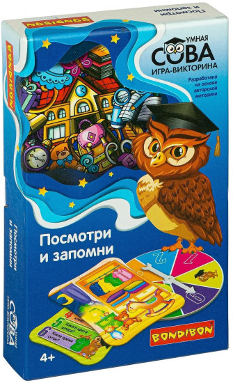 Игра-викторина «Посмотри и запомни»