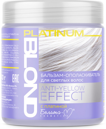 Бальзам-ополаскиватель «Platinum Blond»