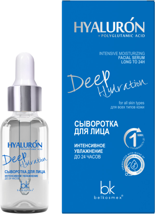 Сыворотка для лица «Интенсивное увлажнение до 24 часов» | Hialuron Deep Hydration | Belkosmex
