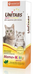 Паста для котят, беременных и кормящих кошек