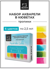 Набор красок акварельных