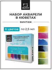 Набор красок акварельных