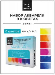 Набор красок акварельных