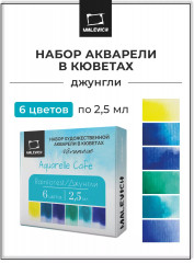 Набор красок акварельных