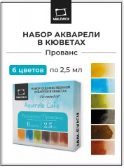 Набор красок акварельных
