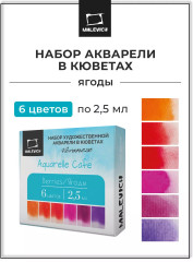 Набор красок акварельных