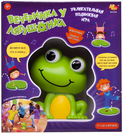 Игра «Вечеринка у Лягушонка»