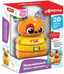 Игрушка «Щенок-пирамидка»