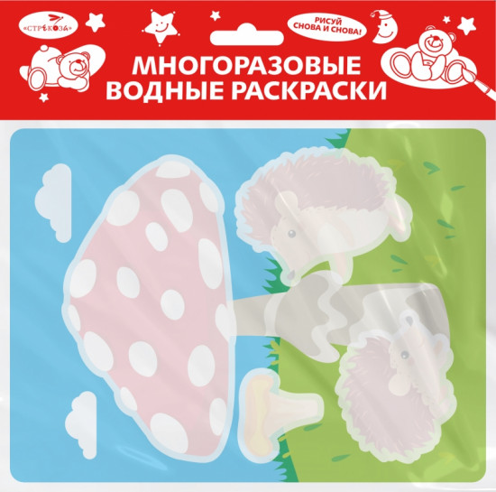 Ёжик и грибочек