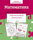 Математика. 35 занятий для подготовки к школе