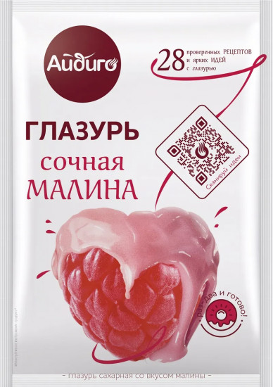 Глазурь «Сочная малина»