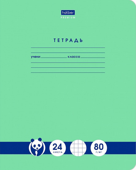 Тетрадь «Панда»