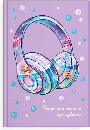 Записная книжка «Наушники»