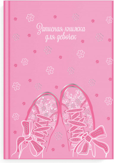 Записная книжка «Весна»