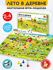 Игра настольная «Лето в деревне»