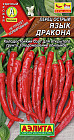 Перец острый «Язык дракона»