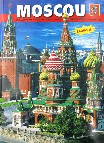 Moscou. Москва