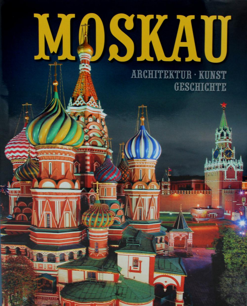 Moskau. Москва. Альбом на немецком языке