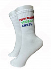 Носки женские
