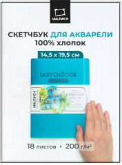 Скетчбук для акварели